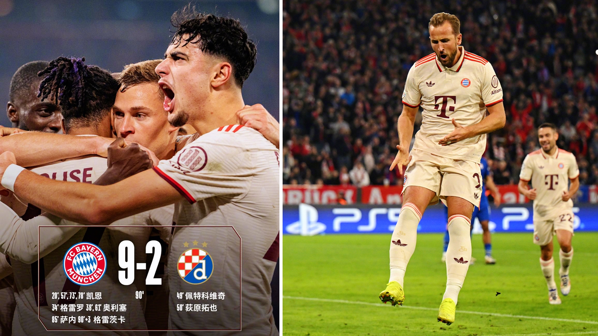 开云官方app入口-包含曼联客场不敌拜仁，无缘欧冠半决赛的词条